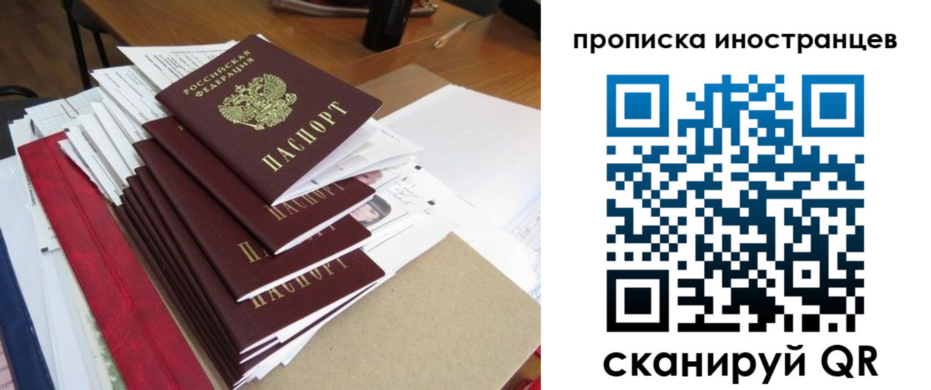 прописка для школы в Новоуральске