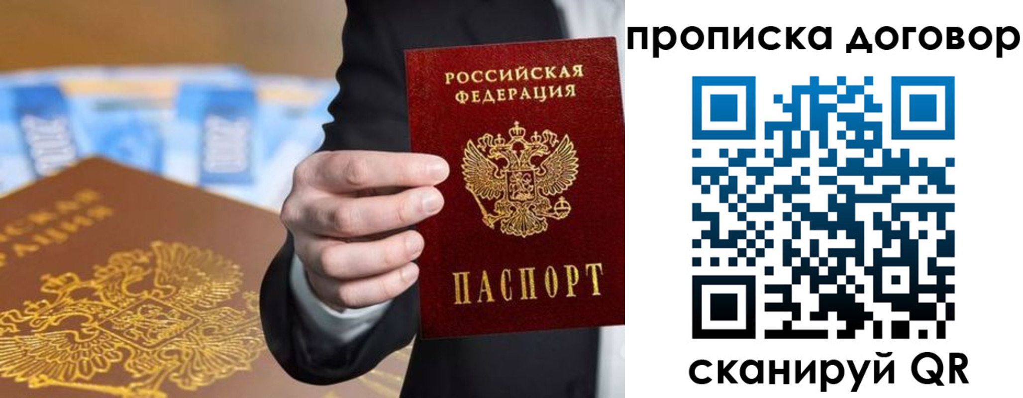прописка гарантия в Новоуральске