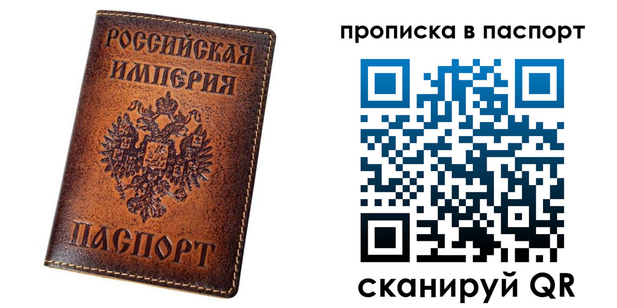 временная регистрация недорого в Новоуральске