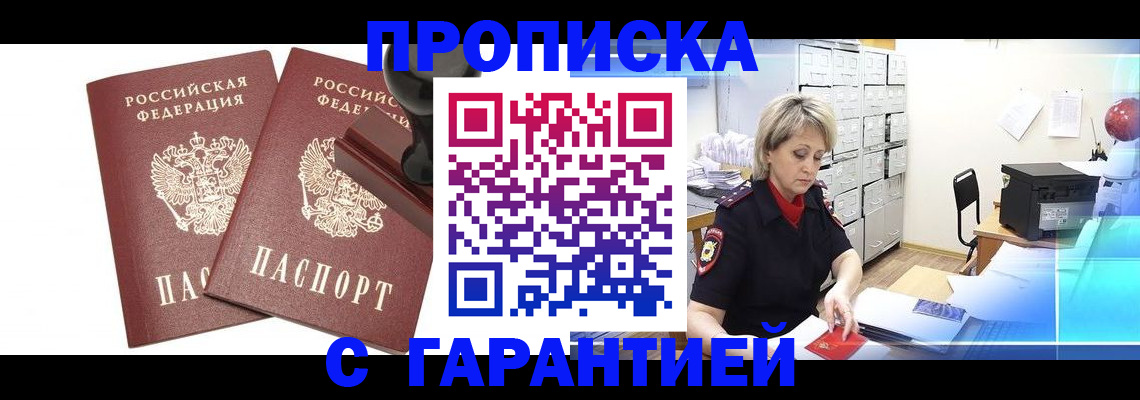 временная регистрация адрес в Новоуральске