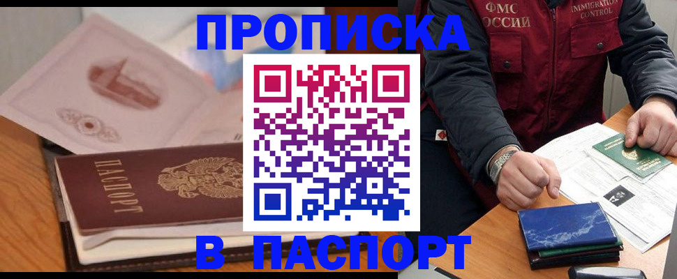 временная регистрация адрес в Новоуральске